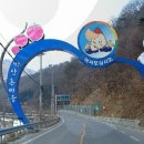 연인산캠핑장 다목적운동장 이미지