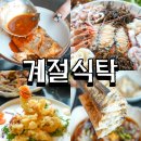제주신물회 | 제주 함덕 도민 맛집 단연일등 함덕해수욕장 현지인 맛집