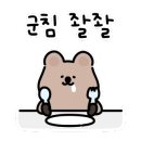 할매속좀풀자 이미지