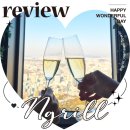 티타워(T-tower) | 남산타워 레스토랑 엔그릴 가격 기념일 런치 디너 맛집 후기