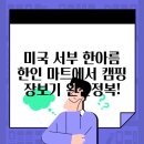 한아름 고기마트 이미지