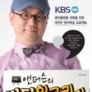 앤더슨 잉글리시