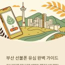 GS25 광복로점 | 서울 선불폰 유심 가격과 요금제 실제 후기