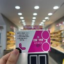 으뜸플러스안경 순천중앙점 | 원주 안경점 으뜸플러스안경 원주중앙점 예쁜 선글라스 균일가로 득템한 후기