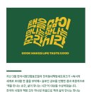 고창에코스테이협동조합 | [지역문화와 정책의 재구성 ⑬] 동네책방, 문화예술생태계의 실핏줄 (이대건)