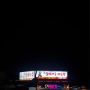 김할매어죽 이미지