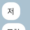 꿈드림국어학원