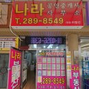 용지아이파크단지내공인중개사사무소 이미지