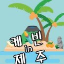 케빈헤어살롱 - 제주시 연북로 213 | 케빈헤어살롱