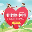 사회복지법인 성애원