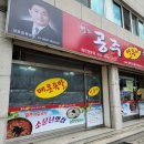 청주얼큰이칼국수