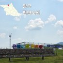 강원도 양구 가볼만한곳 한반도 모양의 한반도섬 여행포인트와 후기