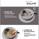 오레노라멘 - 마포구 독막로6길 14 | 오레노라멘