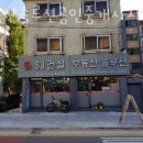 한마을공인중개사사무소 이미지