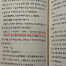 더오펠리 | 키메라의땅 2 베르나르 베르베르 신작 줄거리 / 결말 내용