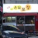 모자온달포장 이미지