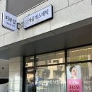 용연동길 | 아산 배방 탕정 예움에스테틱 복부관리 후기