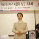 로터스테라피협회