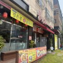 [수원/광교] 뽕쉐프 / 솔직후기 / 광교중식당 탕수육 맛집