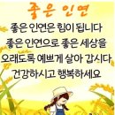 좋은 인연의 소중함.. 이미지