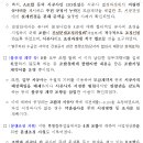 지역주택조합 실태점검(2025.7.11～8.22) 결과 - 특별합동점검을 통해 불합리한 공사비 증액 확인, 사업지연 등 분쟁조정 - 이미지