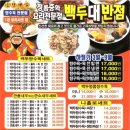 백두대반점 네이버블로그