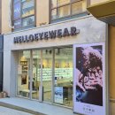 헬로안경원 | 여행 내내 만족했던 선글라스 춘천안경 [헬로아이웨어] 솔직후기😎