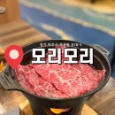 청암로48번길 | [파주 맛집] &lt;모리모리&gt; 파주 운정 오마카세 VIP 코스 만족한 후기
