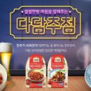 다담푸드