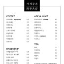 사계공존