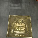 맘스터치 충대중문점 이미지