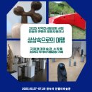 국제현대미술관 이미지