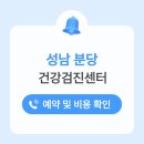 의료법인메디피아메디피움분당의원 | 성남 분당 건강검진 센터 23개 병원 종합 안내