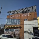 마크빈 베이커리카페 | 빵 좋아한다면 가평 베이커리 카페 마크빈제빵소 내돈내산 후기 :: 가평여행 자라섬 가평어린이음악놀이터