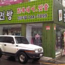 황금퓨전방 이미지