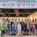 당진을 노래하다 이미지