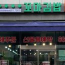 송촌꼬마김밥 죽림무선점
