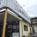 바보형제쭈꾸미(일산점) 네이버블로그