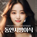 뷰리프성형외과의원 이미지