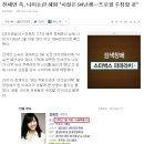 진세연 측, 나이논란 해명 &#34;사실은 94년생…프로필 수정할 것&#34; 이미지