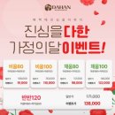 피츠유기농피부관리 | 삼송마사지 맛집 진심을 다한 마사지&amp;스파 삼송점