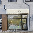 동화자동차서비스 | [공지] 동화같은 분위기의 순천꽃집 오천동꽃집 앤의 정원