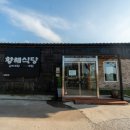 황해식당 이미지