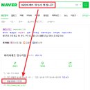 파리바게뜨양수리점