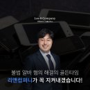 리앤컴퍼니법률사무소 이미지