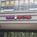 멀티뽑기방 이미지