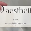 디스튜디오뷰티아카데미