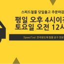 백마공구철물 이미지