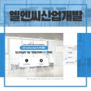 엘엔씨케어(주) | 고객님께 어떤한 업체인지를 자세히 보여주기 위해선 블로그가 필수입니다!