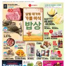 (주)가을대가마트 이미지